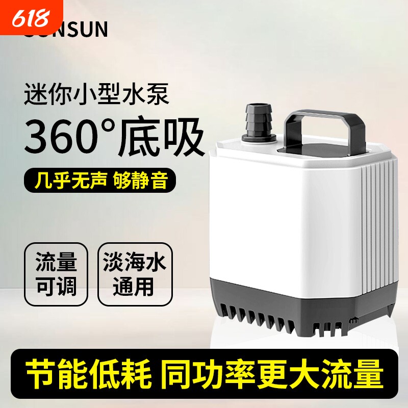 森森鱼缸水泵静音循环抽水泵底吸潜水泵过滤器水族箱养鱼水泵小型
