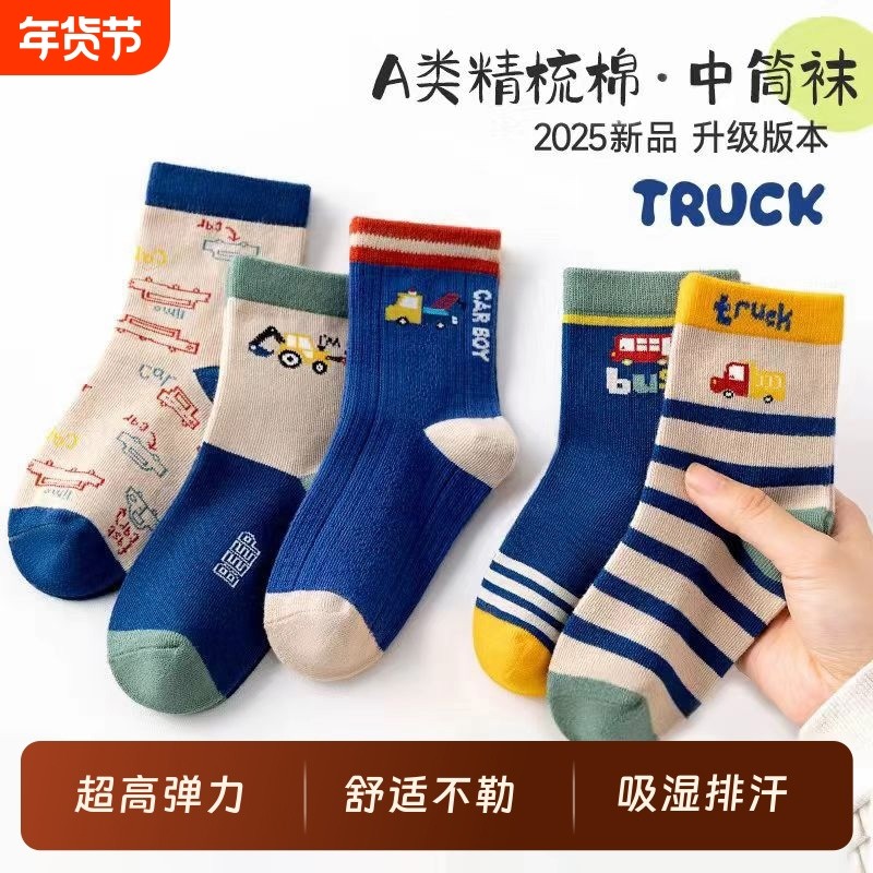 儿童袜子春秋薄款中筒袜夏天宝宝棉袜秋季男宝宝男童童袜纯色防臭,童装/婴儿装/亲子装,儿童袜子(0-16岁),淘宝优惠券,粉丝福利购,淘宝优惠卷