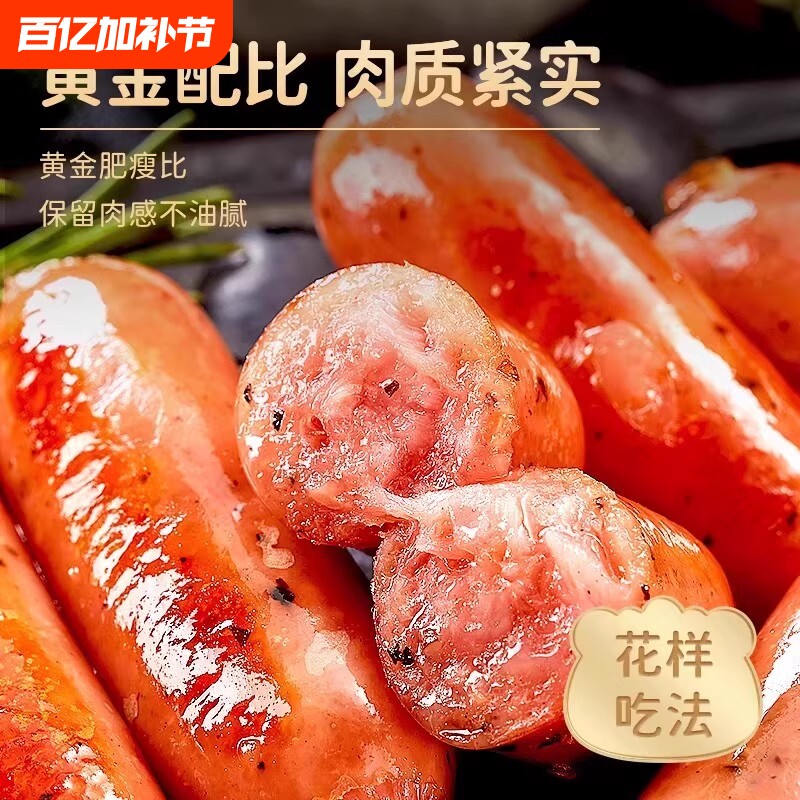 林火山石烤肠地道肠纯肉肠香肠拇指肠热狗肠脆皮年货早餐黑椒零食