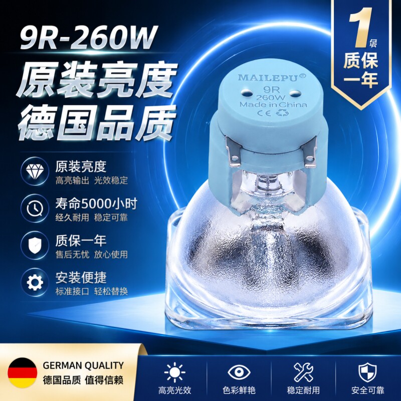 原装beam7R230W9R 260W摇头灯泡10R 280W舞台光束灯泡295W300W330W16R17R350W正白440w461W470W295W371W灯泡