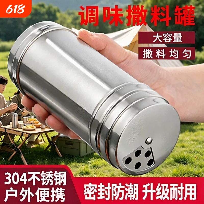 不锈钢调味罐特大号家用调味瓶烧烤撒料罐芝麻辣椒粉味精盐调料盒