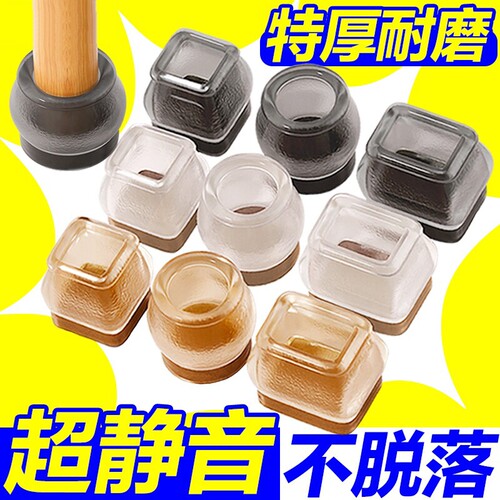 椅子静音脚垫凳子脚套硅胶耐磨防滑垫桌椅桌子桌腿餐椅桌脚保护套