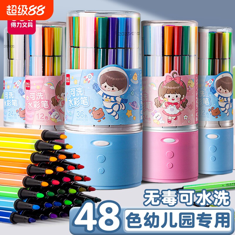 得力水彩笔24色可水洗幼儿园宝宝小学生画画笔儿童专用安全无毒彩笔美术绘画工具套装12色36色48色涂鸦彩色笔