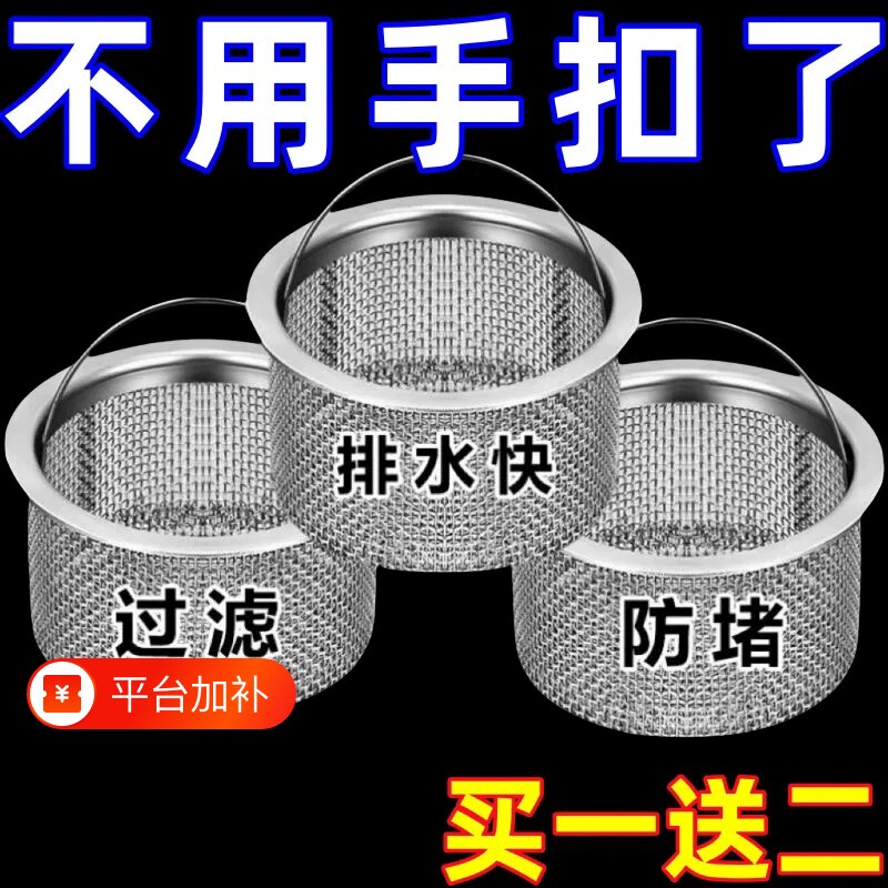 厨房水槽垃圾过滤网洗菜盆不锈钢下水道防堵提笼盖器防臭防堵塞