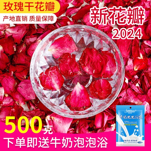 玫瑰花瓣天然泡澡|超5000次加购