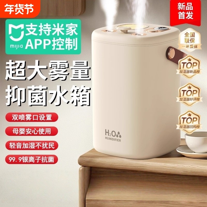 【已接入米家APP】智能加湿器家用小型办公室桌面usb充电卧室静音空调房补水加湿宿舍学生迷你便携式保湿神器