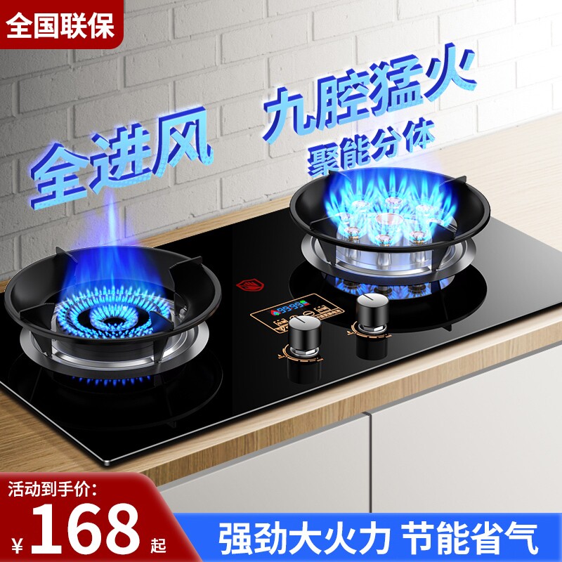 新飞燃气灶双灶家用天然气灶台嵌入式液化气煤气灶猛火灶具新款