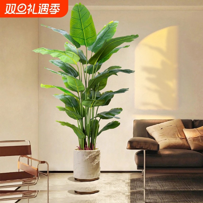 天堂鸟仿真绿植高端轻奢仿生花客厅大型室内盆栽摆件装饰树假植物