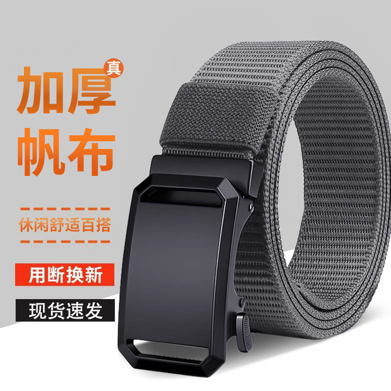 男士自动扣帆布腰带简约风