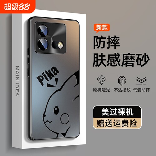 适用iqooneo8新款哑光肤感手机壳