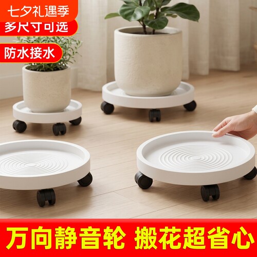 塑料可移动花盆底座|万人加购