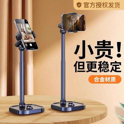 手机桌面支架2024新款直播专用金属拍摄架子万能通用俯拍抖音支撑架可升降旋转手机架多功能视频可调节稳固