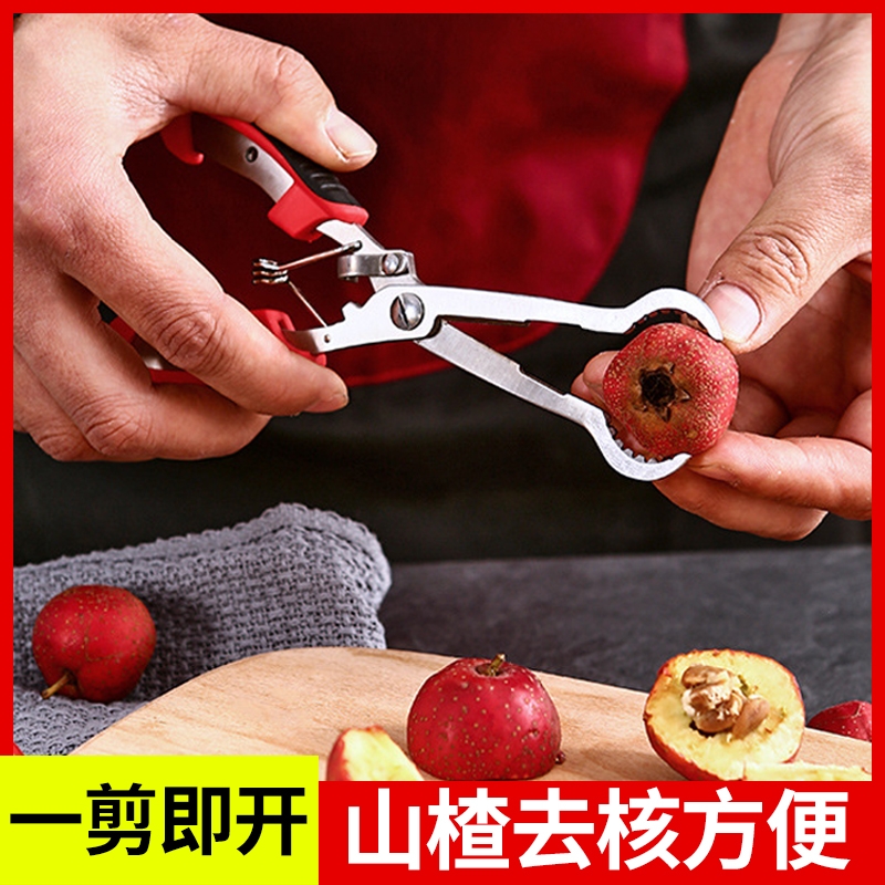 山楂去核神器家用钳子去籽去核器冰糖葫芦制作材料工具去核刀省力
