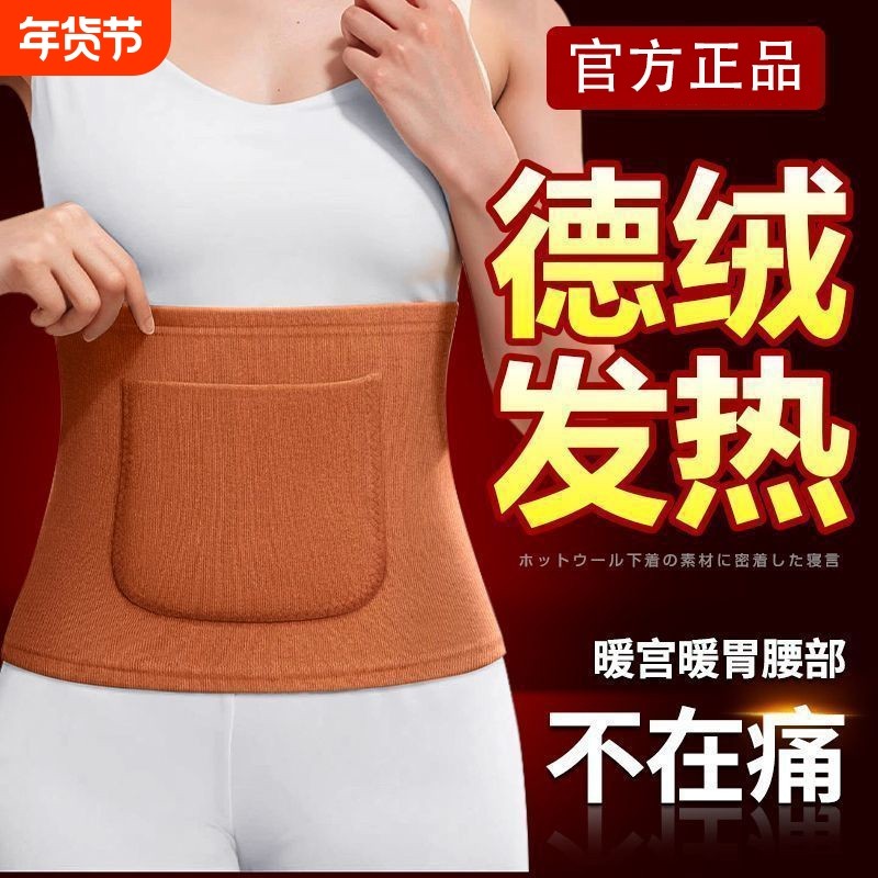 暖宫护腰带大姨妈肚子痛神器护腰保暖热敷冬天暖宝宝暖宫腰带发热