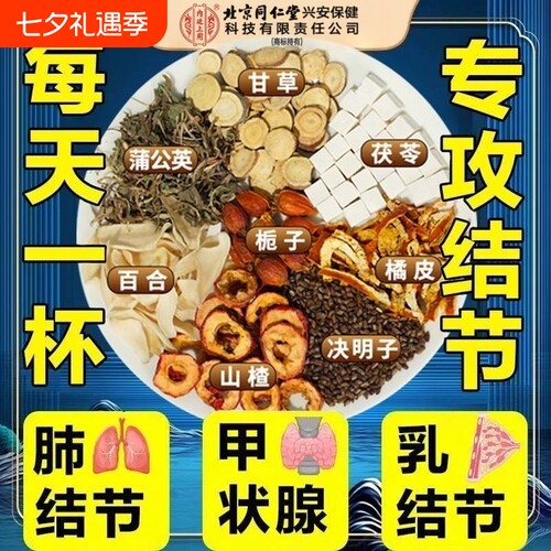 蒲公英散结茶百合栀子茯苓乳房甲状腺适合女士喝的搭夏枯草养生茶