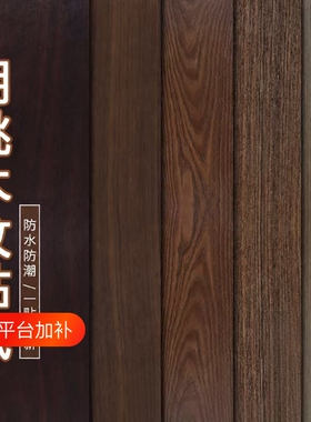 木纹贴纸自粘仿木橱柜衣柜门贴皮