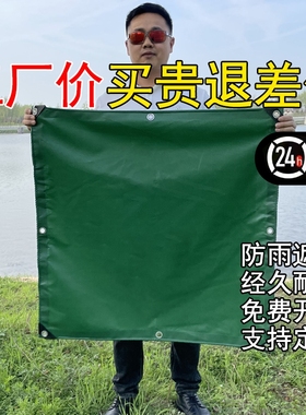 油布帆布防雨布防水布货车篷布加厚防晒三轮车遮雨布蓬布雨棚苫布