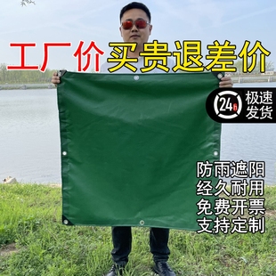 油布帆布防雨布防水布货车篷布加厚防晒三轮车遮雨布蓬布雨棚苫布