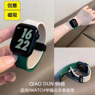 拼色硅胶磁吸扣s10华强北顶配手表带适用iwatch S987腕带s9 ultra
