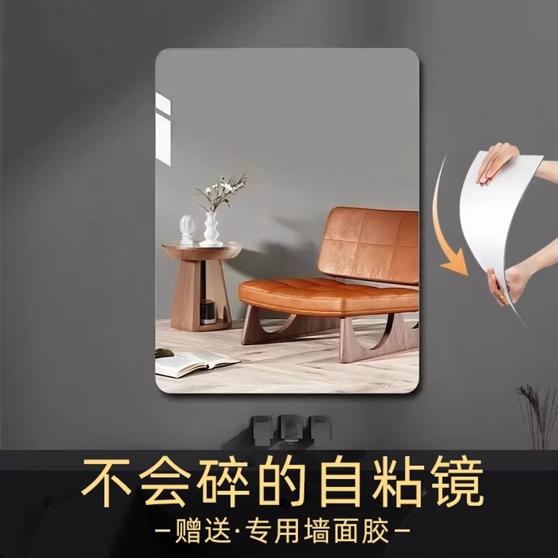 全身软镜子贴墙自粘家用亚克力穿衣镜出租屋免打孔高清墙上化妆镜