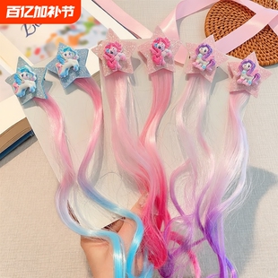 小马宝莉儿童发夹假发片挑染假发可爱公主辫编宝宝发饰紫色粉色