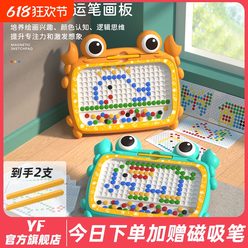 儿童写字板趣味螃蟹p磁吸画板绘画专注力训练磁性画板玩具