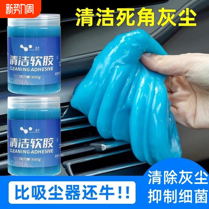 清洁软胶汽车用品车用内饰窗户缝隙多功能强力吸粘灰尘清洁泥神器