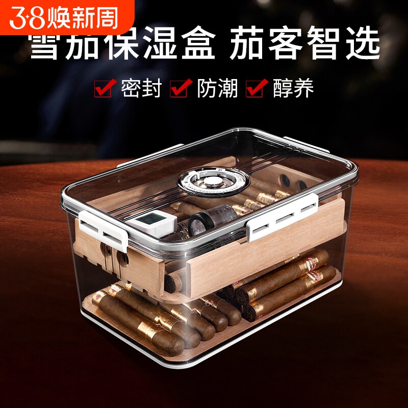 雪茄保湿盒密封乐扣雪茄盒雪松木盒醇化雪茄柜盒防潮烟盒木屑存放
