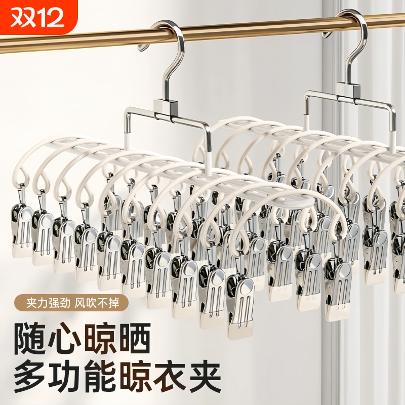 【整理师推荐】不锈钢袜子夹