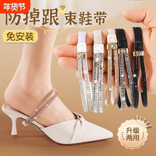 免系固定防掉跟束鞋带女士防滑高跟鞋绑带凉鞋隐形鞋子松紧带