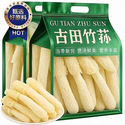 当季新货野生特级竹荪干货