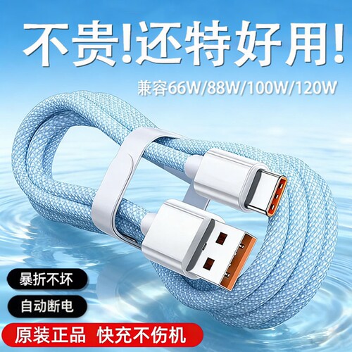 编织快充线 Type-C 单头直头适用荣耀 VIVO 手机加长耐磨抗造安全闪充接口牢固耐用居家车载办公通用数据线