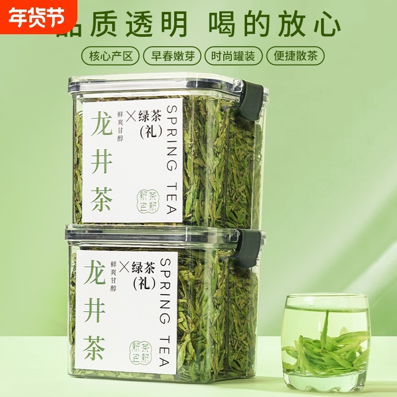 2025新茶正宗杭州钱塘明前龙井茶炒青绿茶散装茶叶自己喝送礼