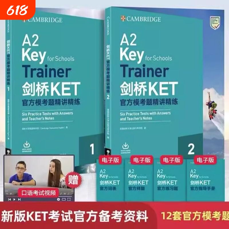 剑桥KET官方模考题精讲精练1+2 2025改革版剑桥通用英语五级考试ket精讲精练2考试官方备考资料模拟测试题KET模考题英语剑桥kET