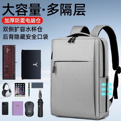 16寸减震双肩背包适用苹果联想