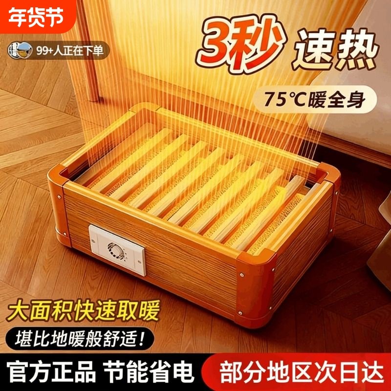 实木取暖器家用小型烤火箱节能电火桶烘腿暖脚神器火盆湖南烤火炉
