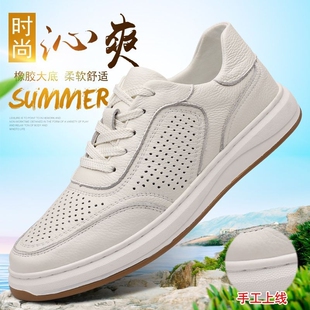 凉鞋男款夏季新款透气小白鞋真皮软底休闲板鞋镂空洞洞凉皮鞋手工