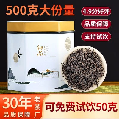 2024新茶正山小种红茶500克 桐木关特级金骏眉茶叶批发礼盒散装