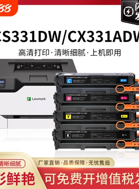 适用利盟CS431dw硒鼓CS331墨盒CX331adwe彩色CS331碳粉盒20N30K0 20N30C0/M0/Y0激光打印机Lexmark CX431adwe