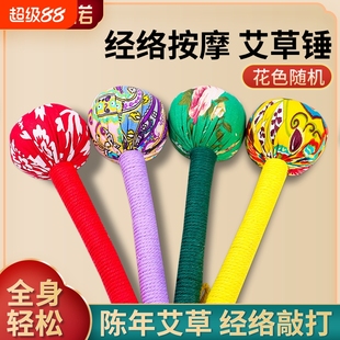 艾草养生锤加长款 经络敲打按摩锤肩颈背腿全身穴位纯拍家用艾灸锤