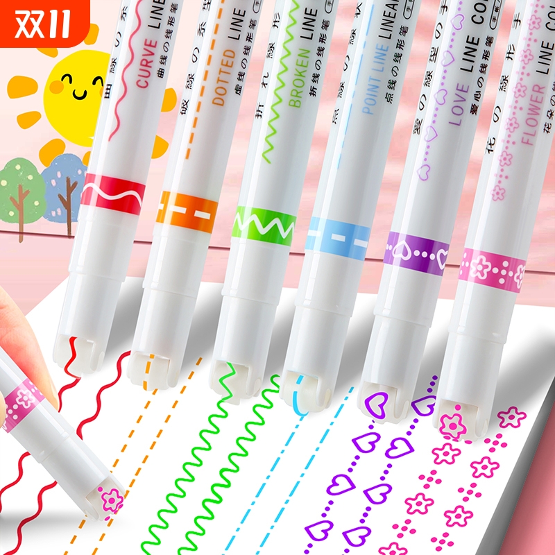 花型轮廓笔曲线笔手抄报专用荧光标记笔波浪笔线型笔学生用记号笔