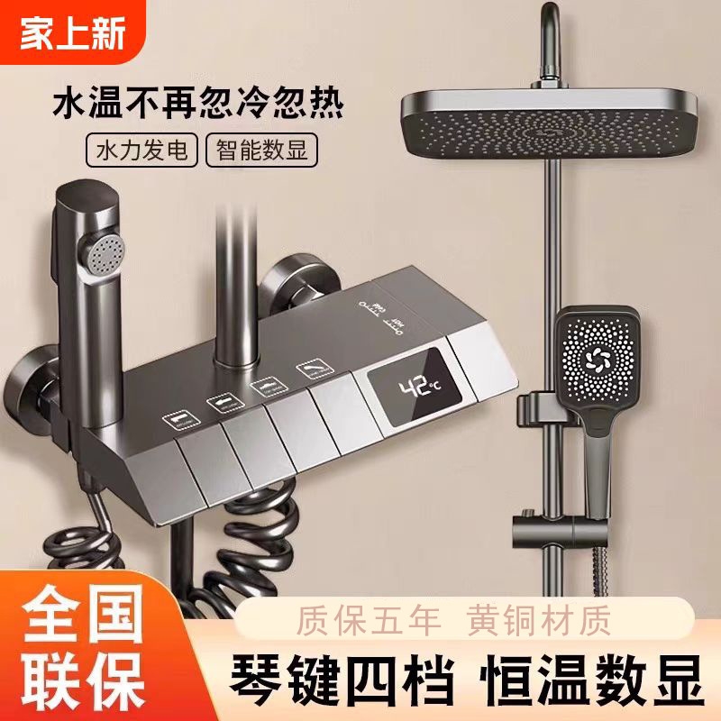 淋浴花洒套装全铜淋浴器高端花洒家用氛围灯恒温增压喷头浴室洗浴