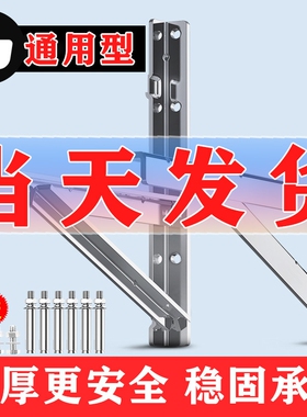格力不锈钢空调支架5P外机适用加厚3041.5/2/3匹通用挂架子加长