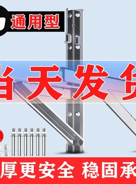 不锈钢1-1.5P空调支架|千人加购
