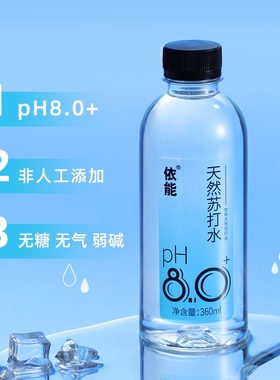 依能天然苏打水弱碱性pH值±8.0防腐剂0糖24瓶装无气包邮原味
