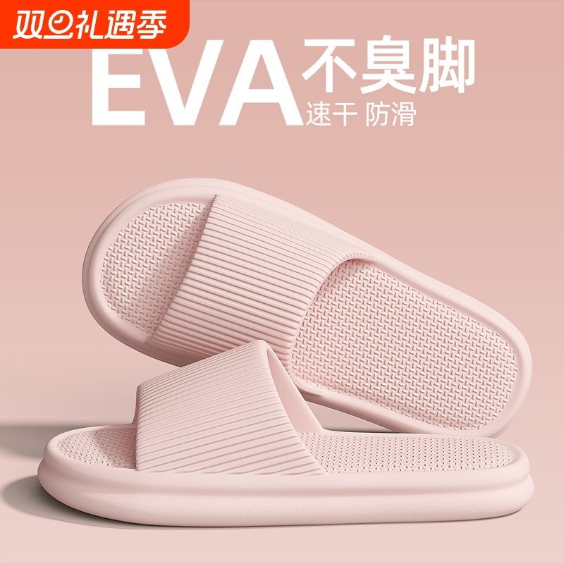 踩屎感拖鞋女士夏季2024新款室内家居浴室洗澡防滑防臭eva凉拖