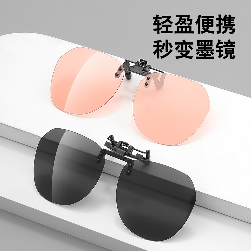 偏光太阳镜夹片近视用女防紫外线墨镜男钓鱼开车专用夜视骑行驾驶