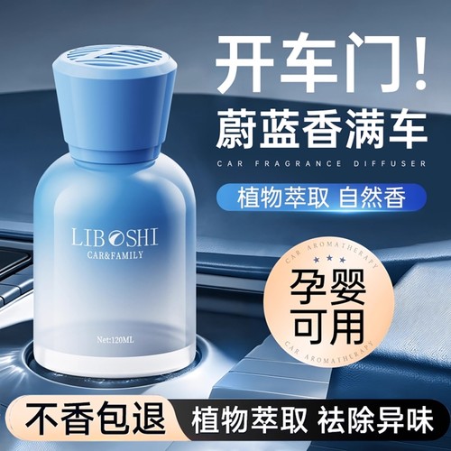 车载香薰持久留香|142人收藏