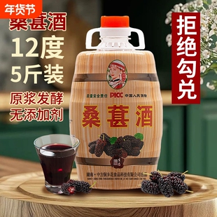 桑葚酒12度果酒女士微醺低度酒桑葚原浆发酵五斤装水果酒湖南靖州