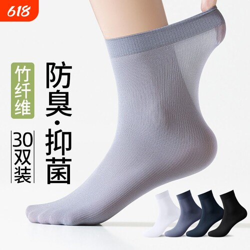 简约商务防臭吸汗夏季男士丝袜